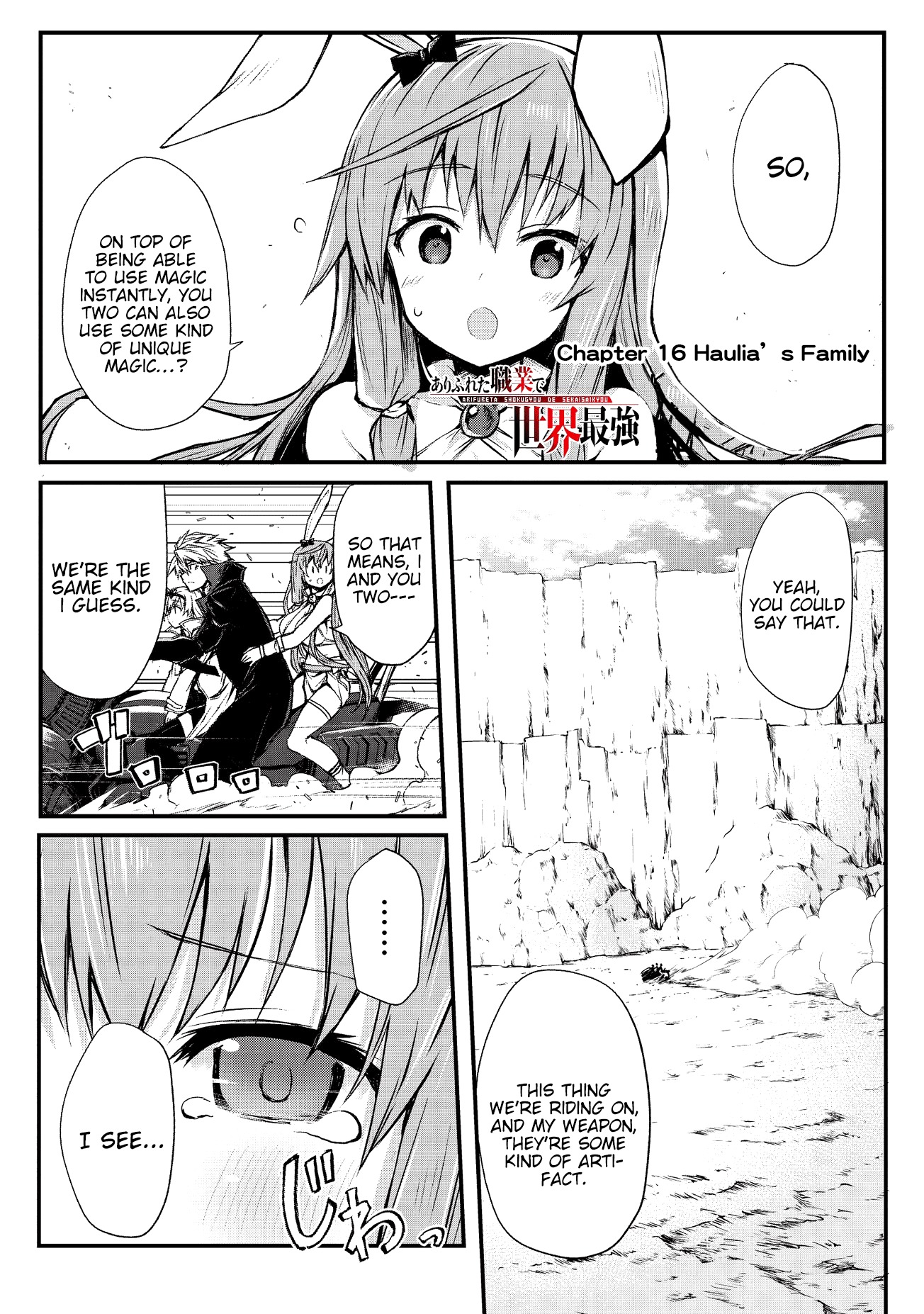 Arifureta: From Commonplace to World's Strongest Chapter 16 2